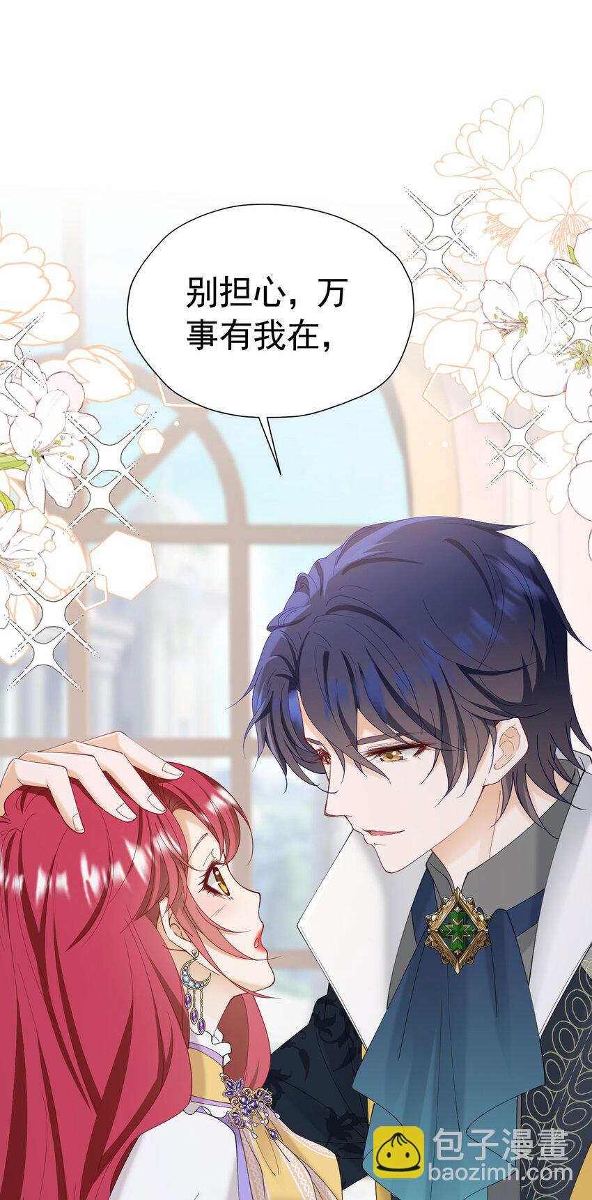 我向死敌告白了 - 第73话 昆说的不会是我吧？(1/2) - 2