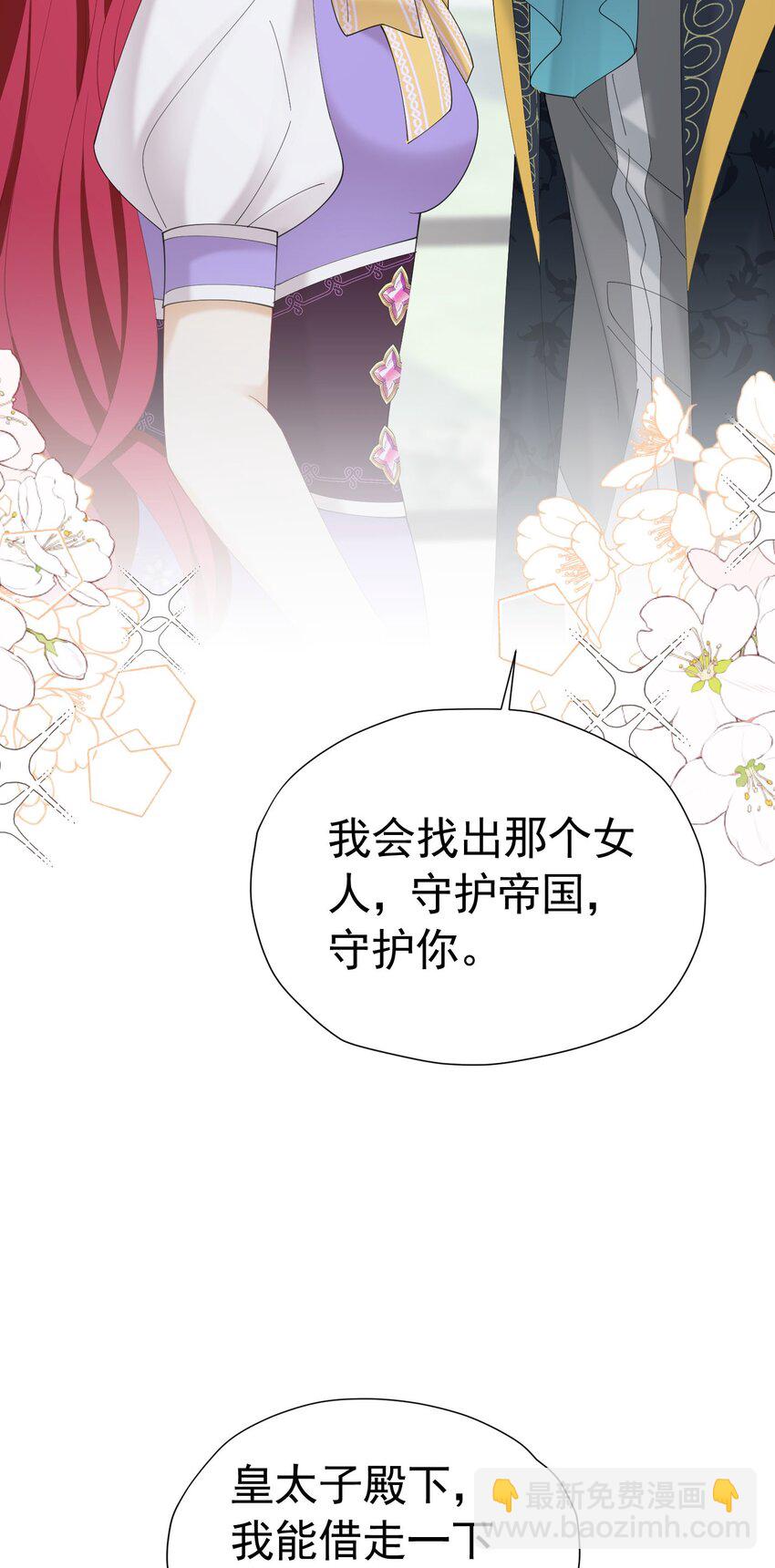 我向死敌告白了 - 第73话 昆说的不会是我吧？(1/2) - 3