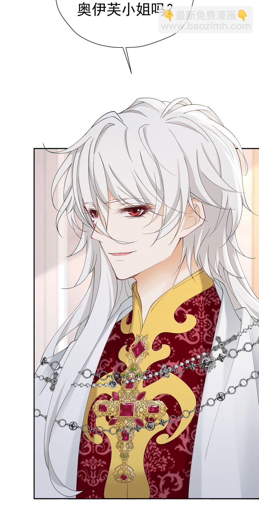 我向死敌告白了 - 第73话 昆说的不会是我吧？(1/2) - 4