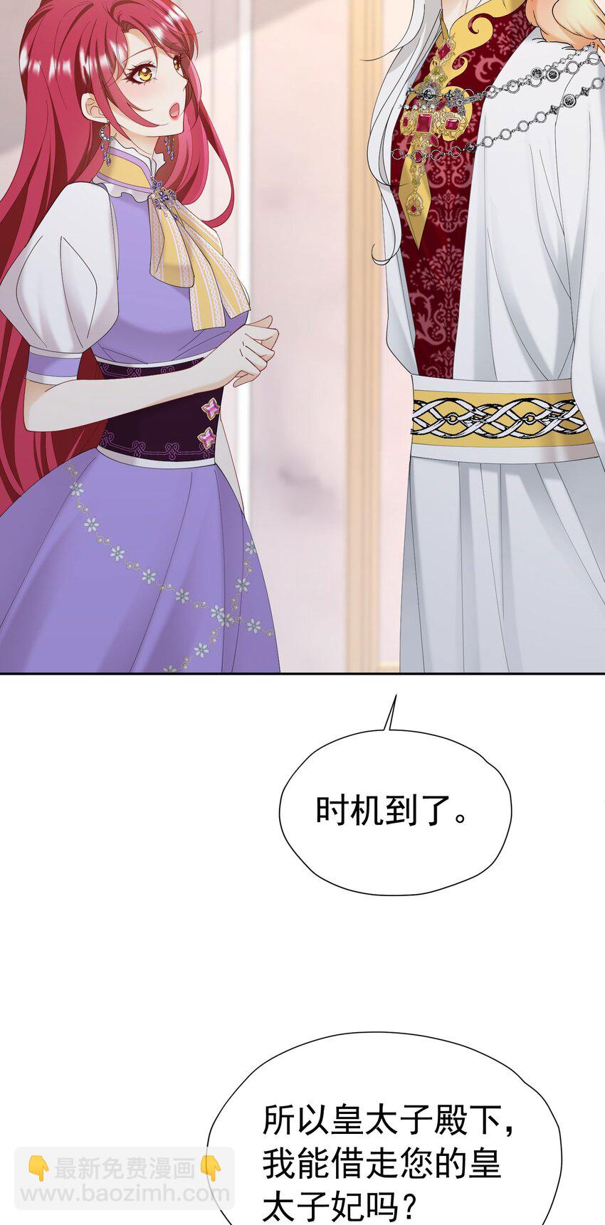 我向死敌告白了 - 第73话 昆说的不会是我吧？(1/2) - 6