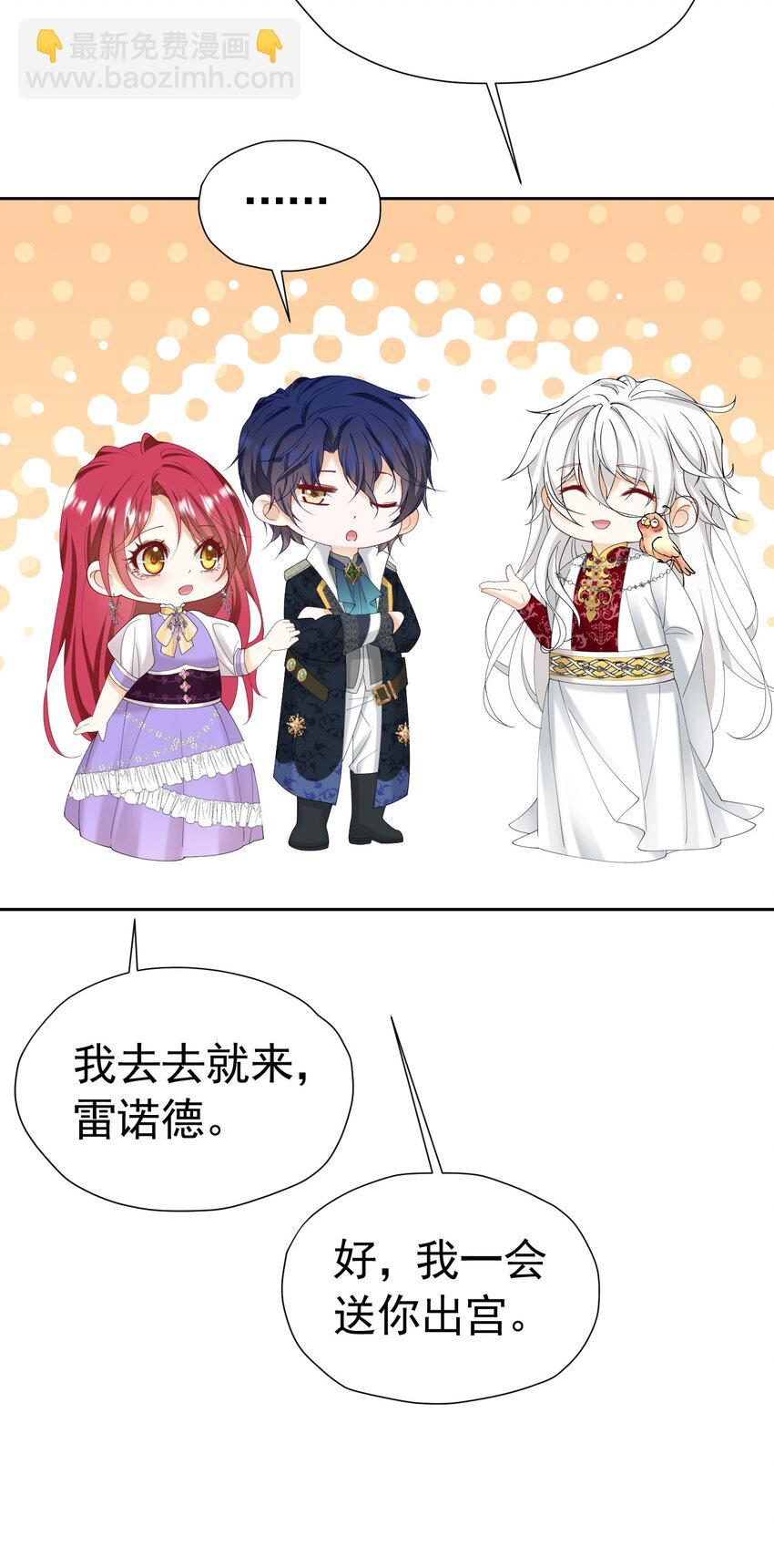 我向死敌告白了 - 第73话 昆说的不会是我吧？(1/2) - 7