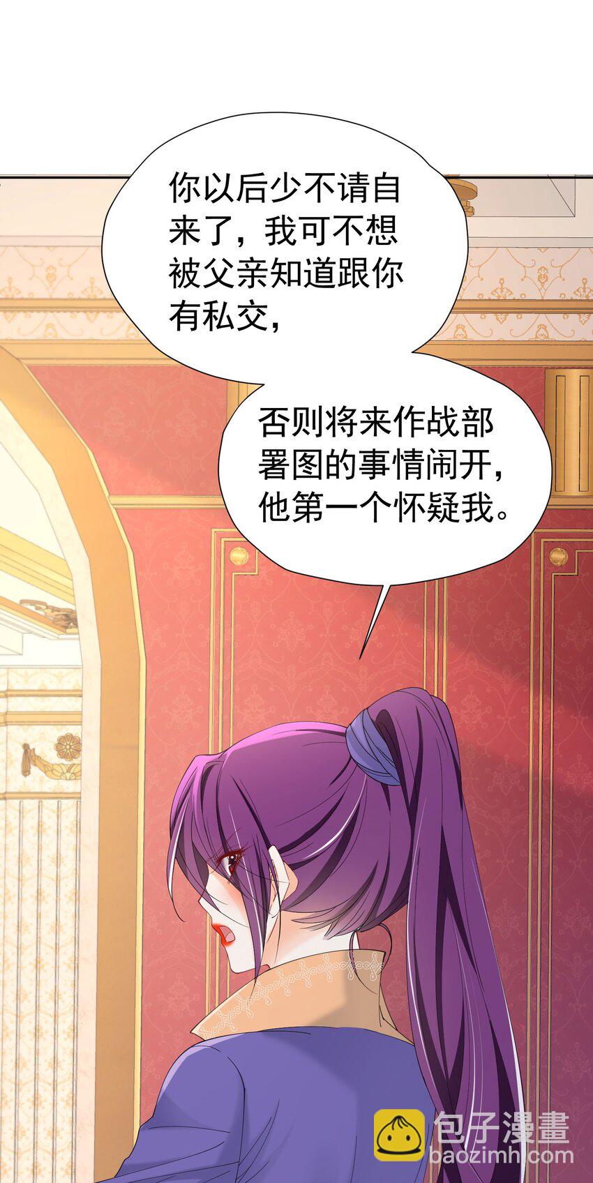 我向死敌告白了 - 第73话 昆说的不会是我吧？(1/2) - 1