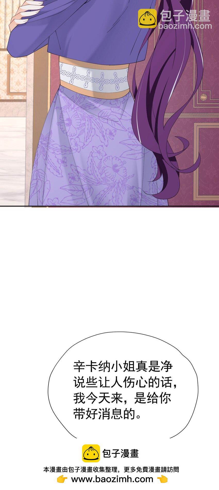 我向死敌告白了 - 第73话 昆说的不会是我吧？(1/2) - 2