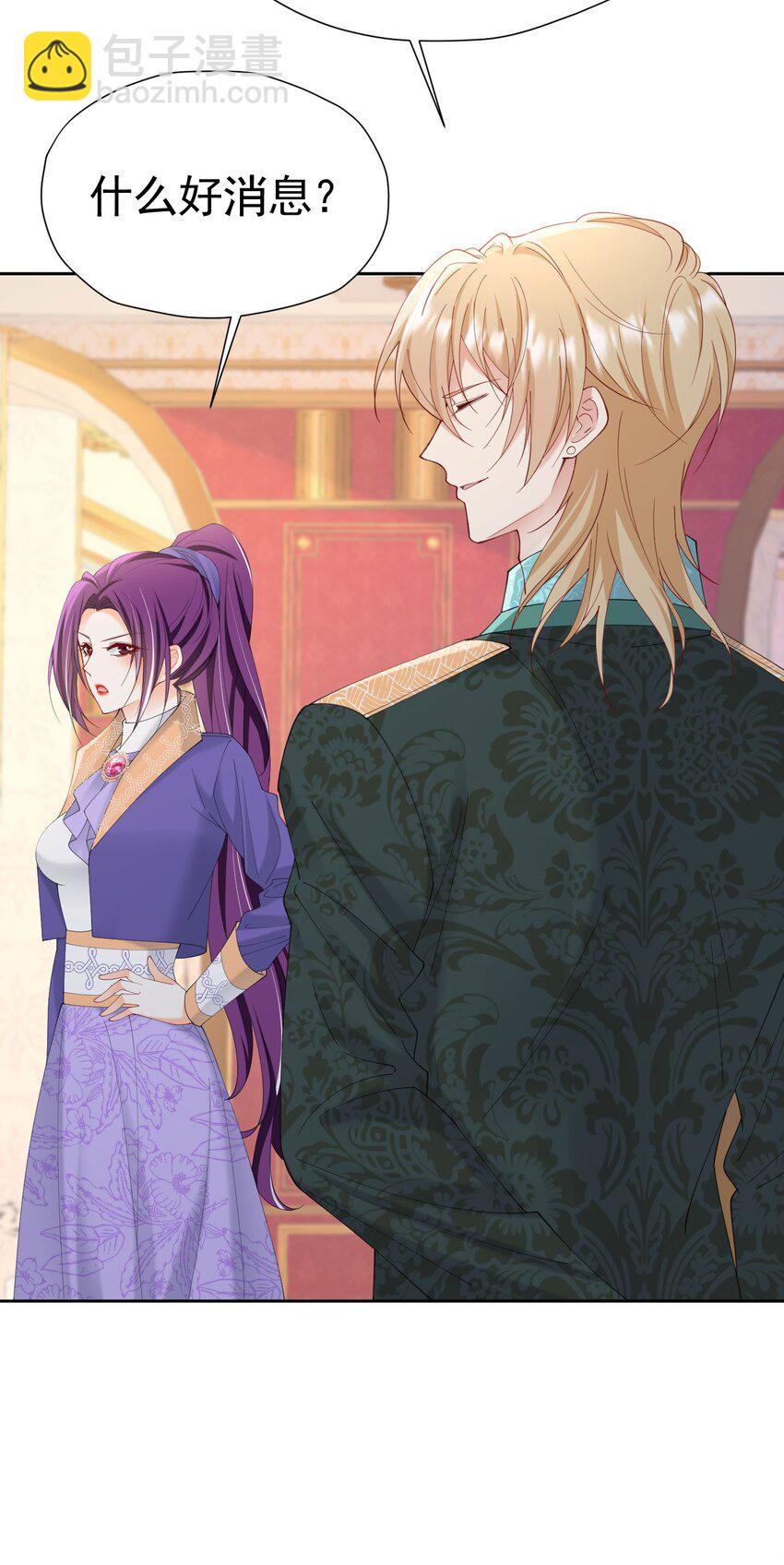 我向死敌告白了 - 第73话 昆说的不会是我吧？(2/2) - 2