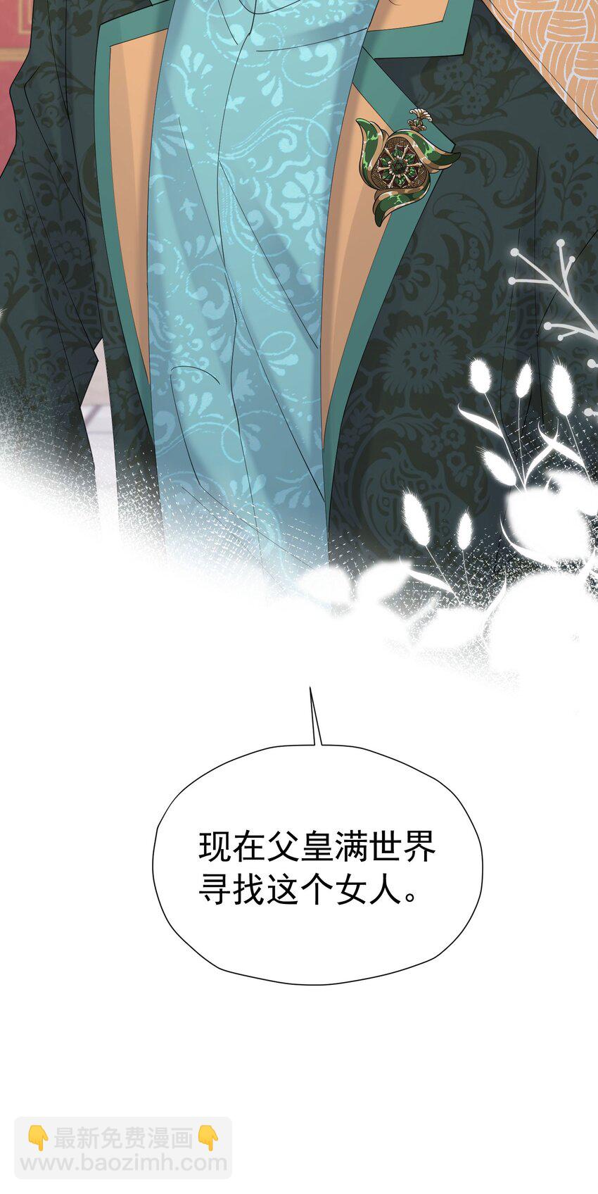 我向死敌告白了 - 第73话 昆说的不会是我吧？(2/2) - 1