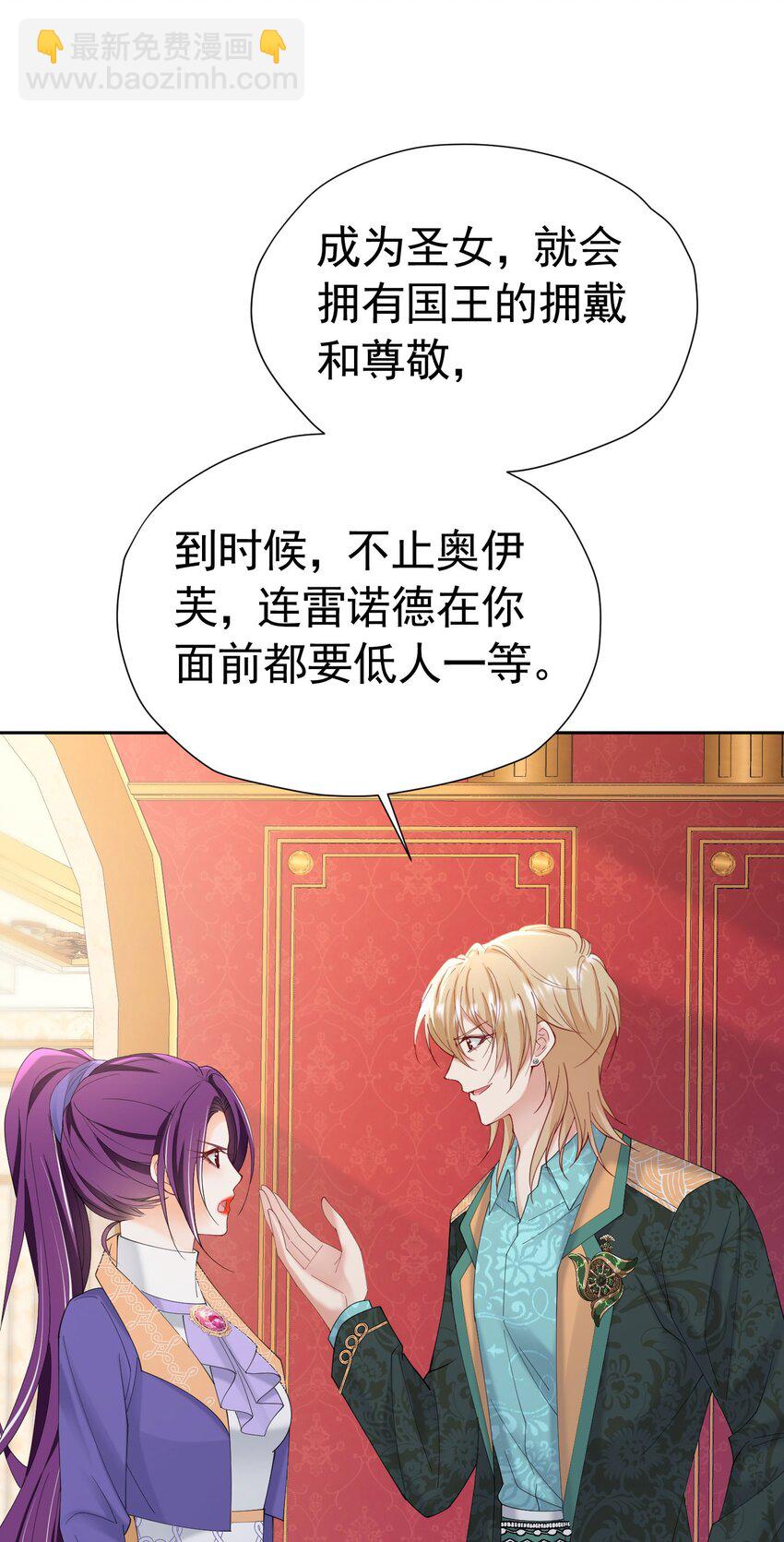 我向死敌告白了 - 第73话 昆说的不会是我吧？(2/2) - 2