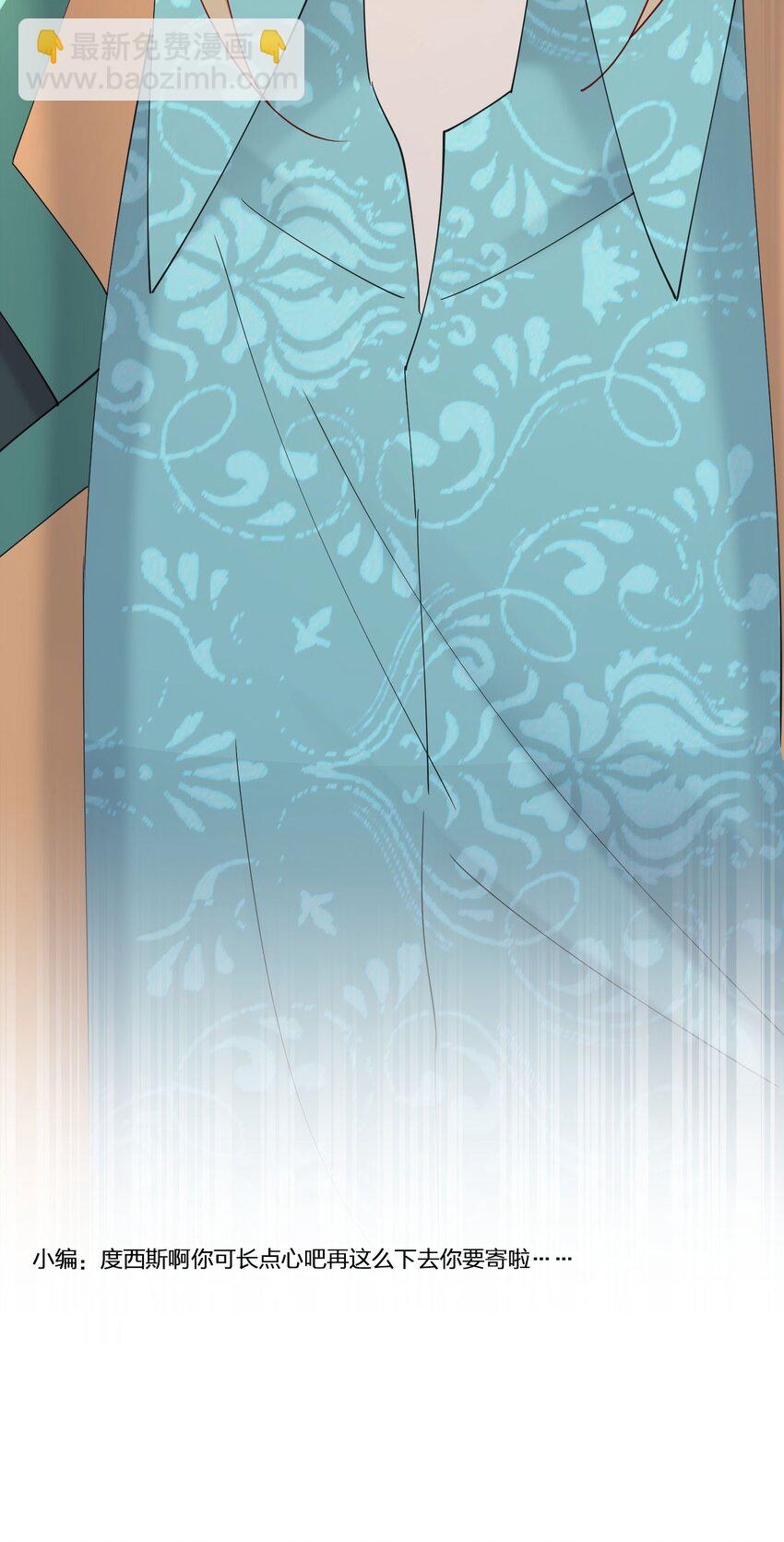 我向死敌告白了 - 第73话 昆说的不会是我吧？(2/2) - 2