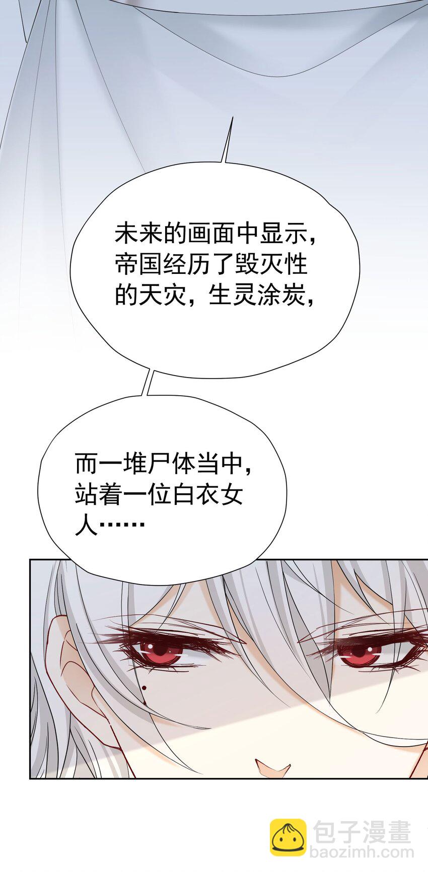 我向死敌告白了 - 第73话 昆说的不会是我吧？(1/2) - 7