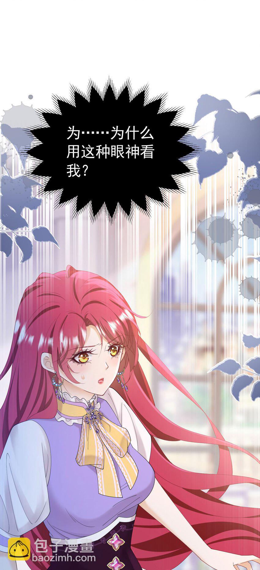 我向死敌告白了 - 第73话 昆说的不会是我吧？(1/2) - 8