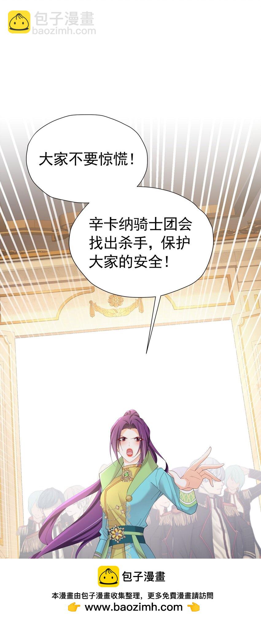 我向死敵告白了 - 第75話 除非你現在吻我(1/2) - 2