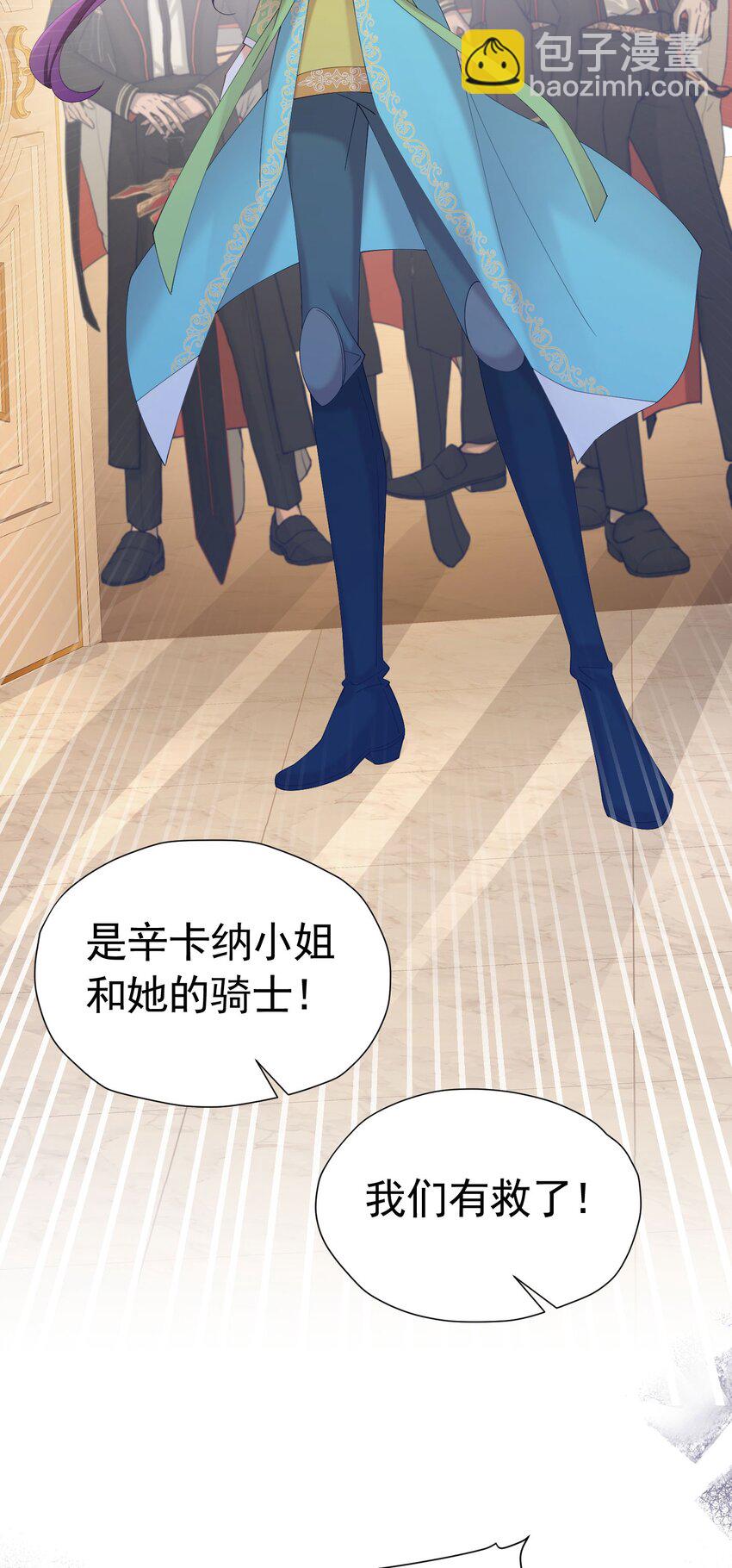 我向死敌告白了 - 第75话 除非你现在吻我(2/2) - 1