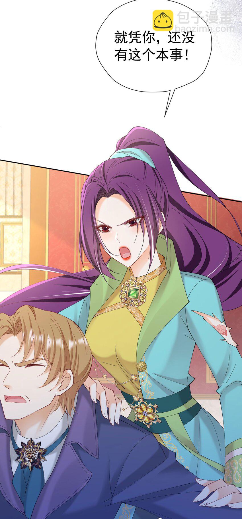 我向死敌告白了 - 第75话 除非你现在吻我(2/2) - 3