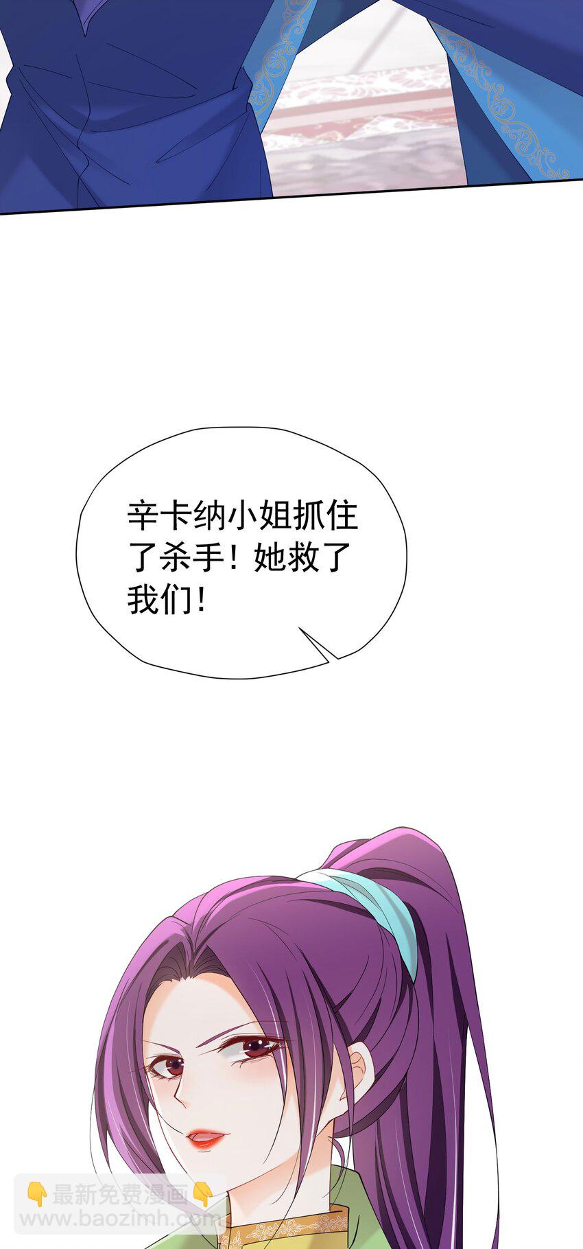 我向死敌告白了 - 第75话 除非你现在吻我(2/2) - 4