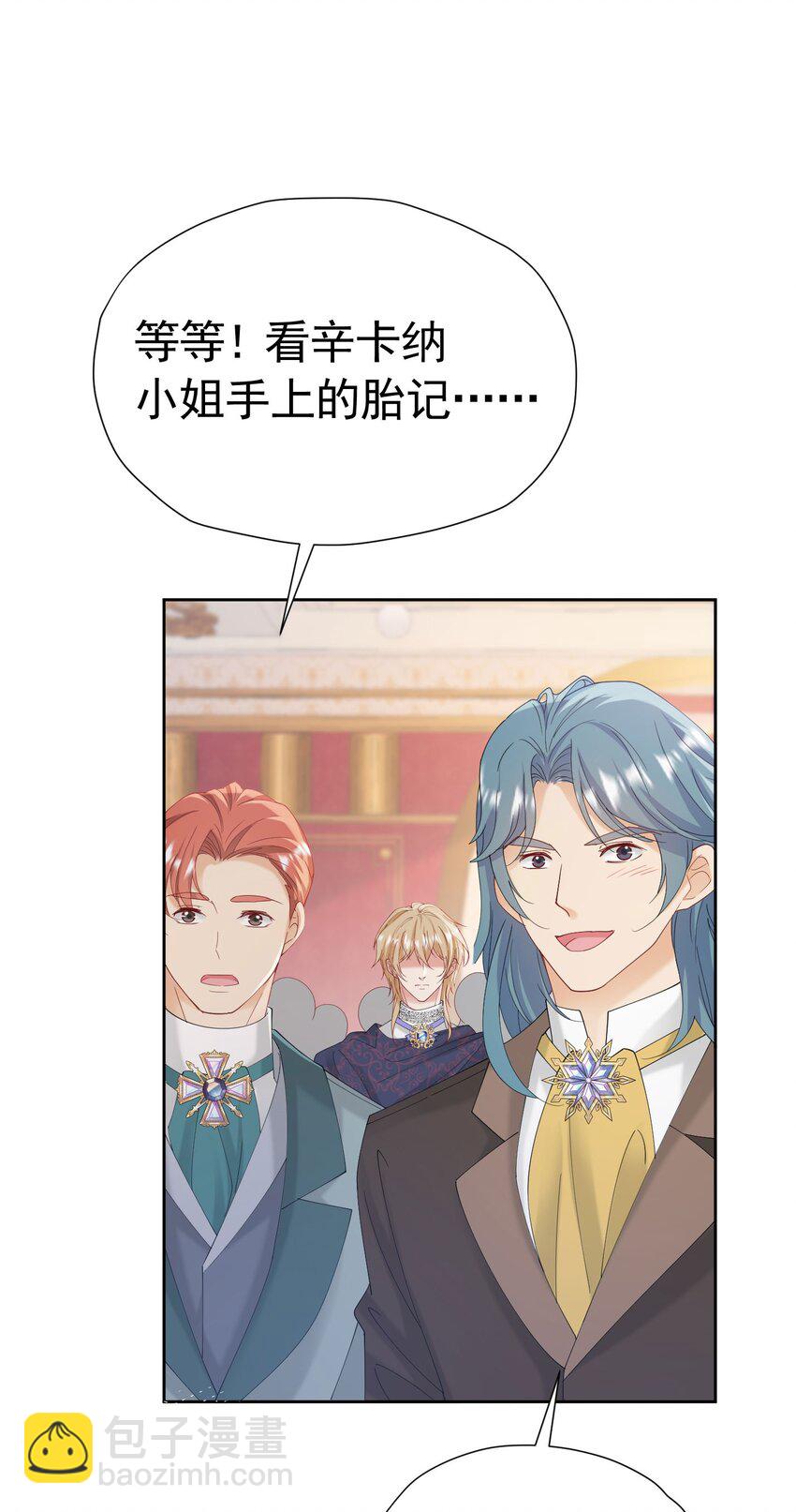 我向死敌告白了 - 第75话 除非你现在吻我(2/2) - 2