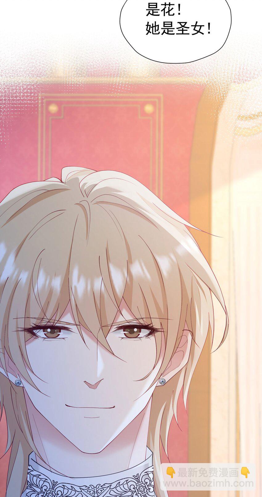 我向死敌告白了 - 第75话 除非你现在吻我(2/2) - 3