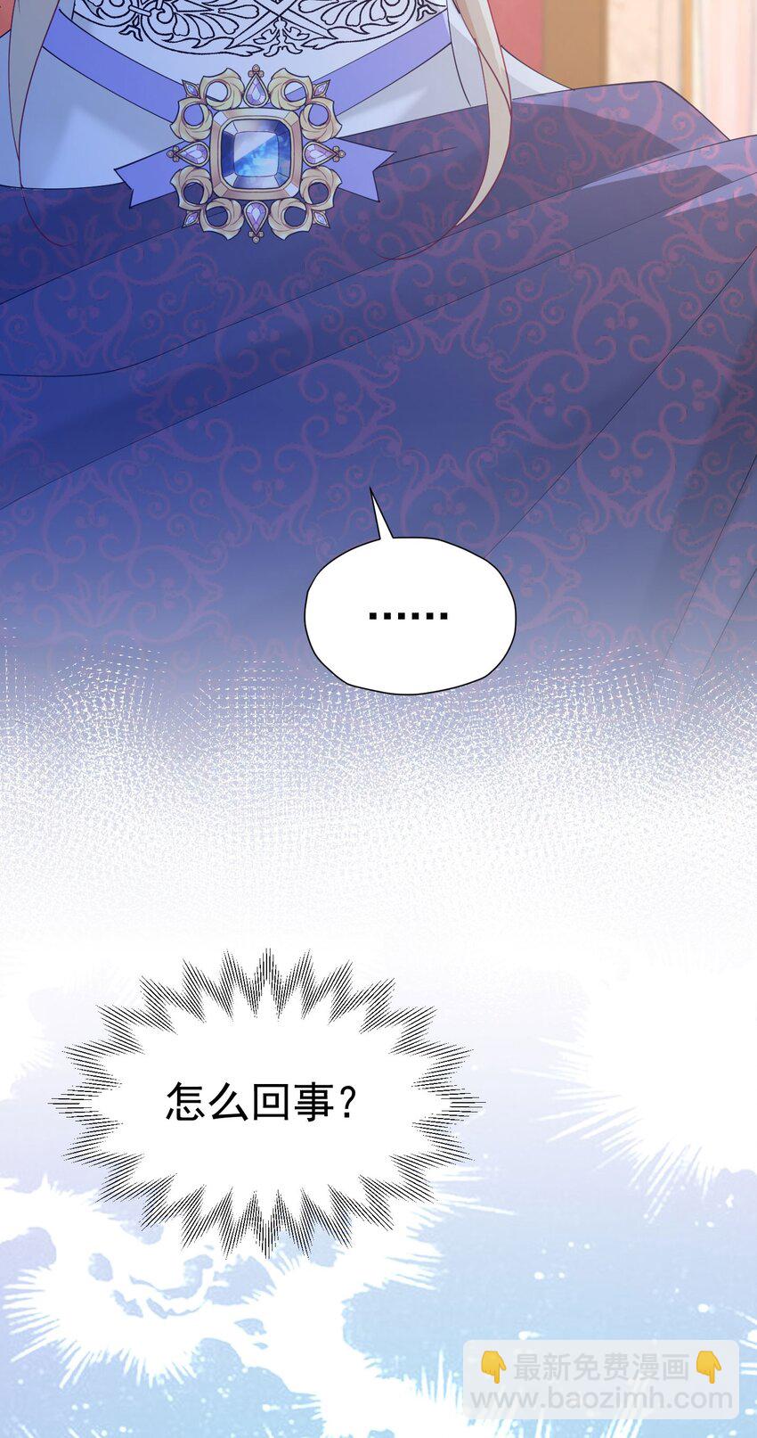 我向死敌告白了 - 第75话 除非你现在吻我(2/2) - 4