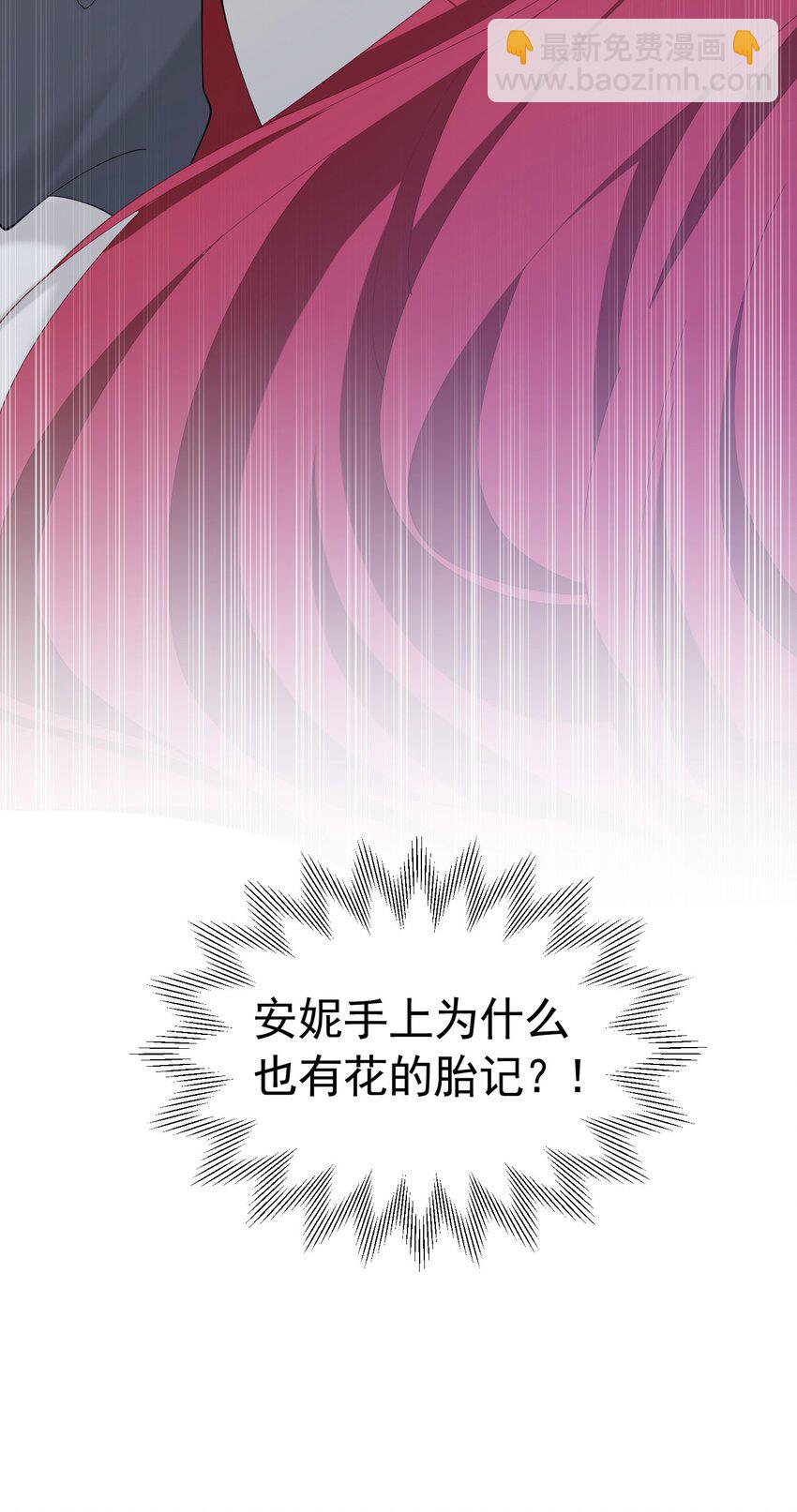 我向死敌告白了 - 第75话 除非你现在吻我(2/2) - 2