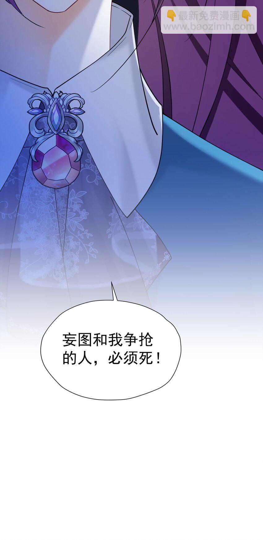 我向死敌告白了 - 第77话 向你坦白我的全部(2/2) - 2