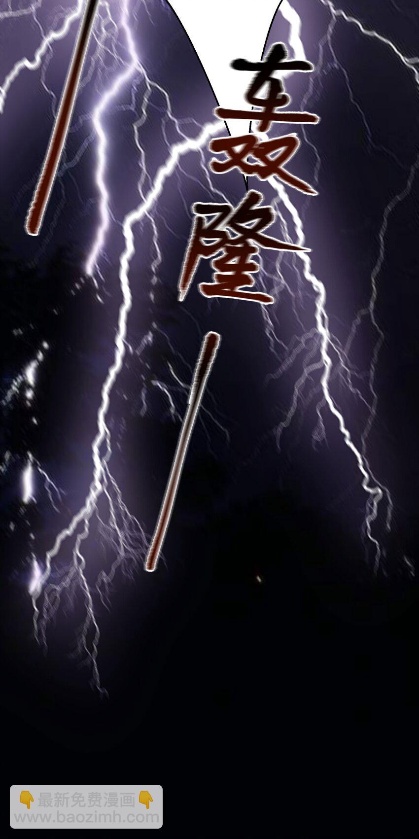 我向死敵告白了 - 第79話 不祥的夢(1/2) - 3