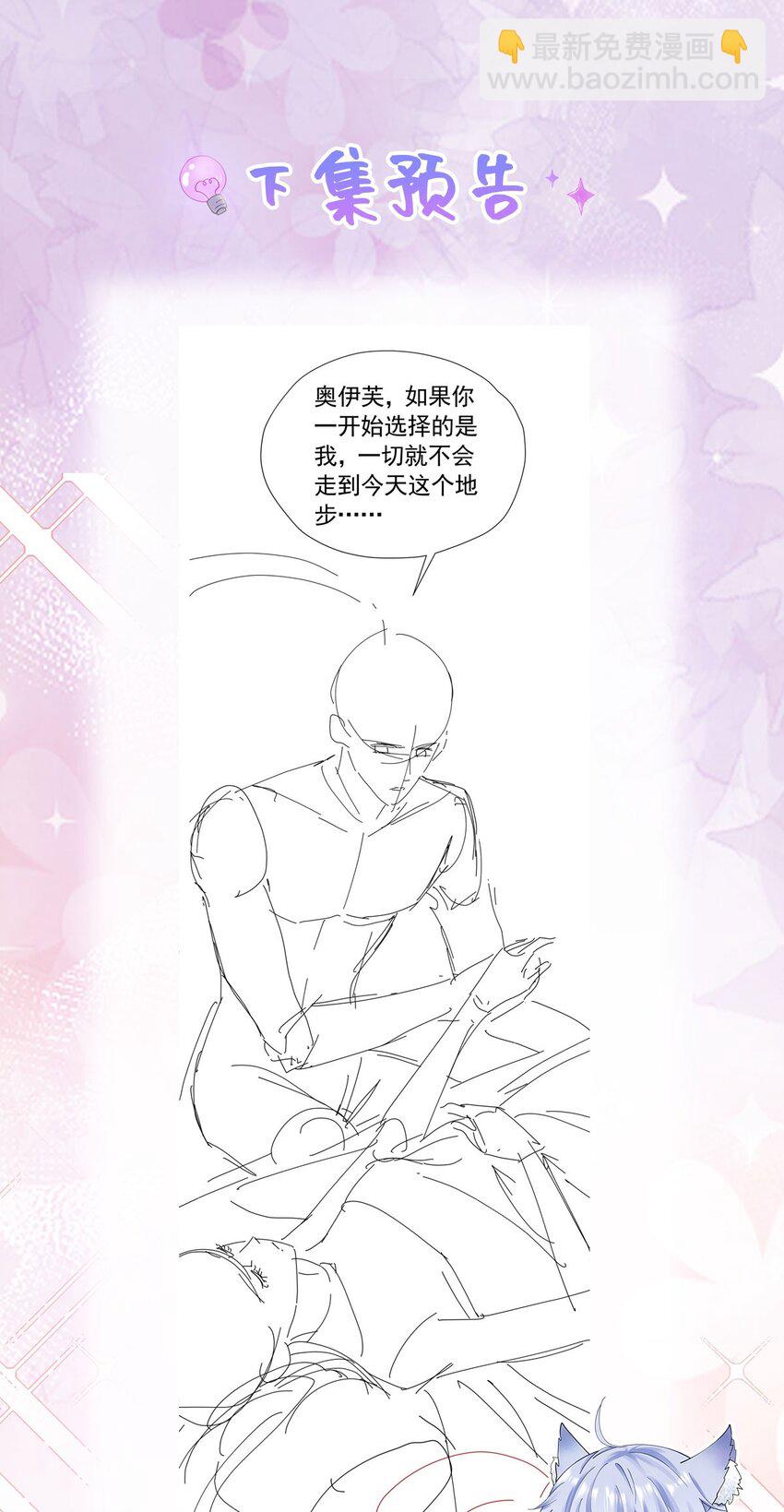 我向死敌告白了 - 第79话 不祥的梦(2/2) - 1