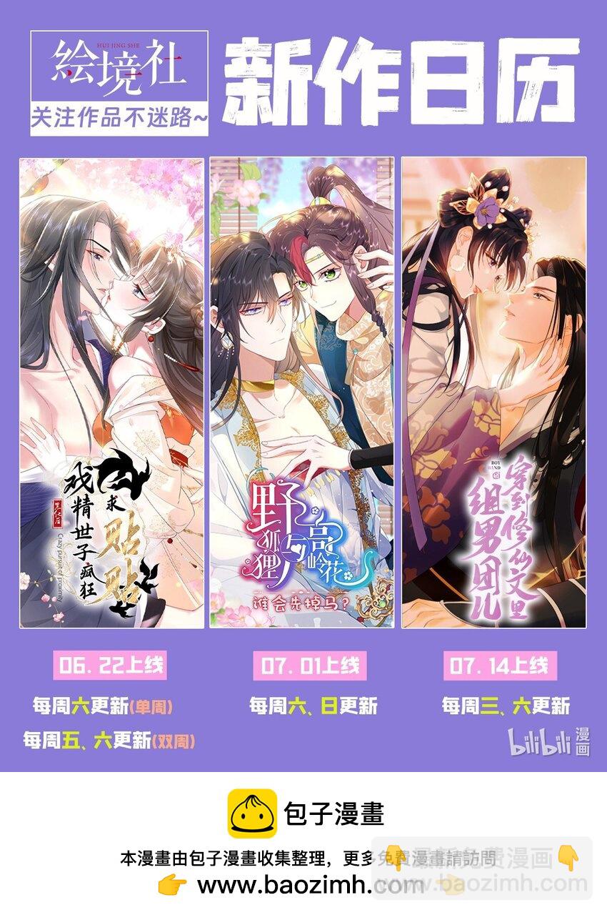 我向死敌告白了 - 第81话 从今以后，只有我！(2/2) - 1