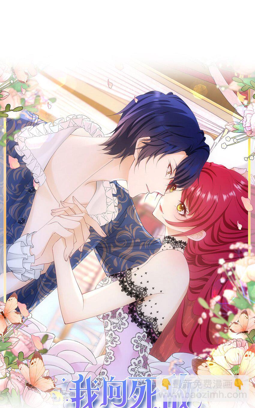 我向死敌告白了 - 第83话 我才不嫁度西斯！ - 4