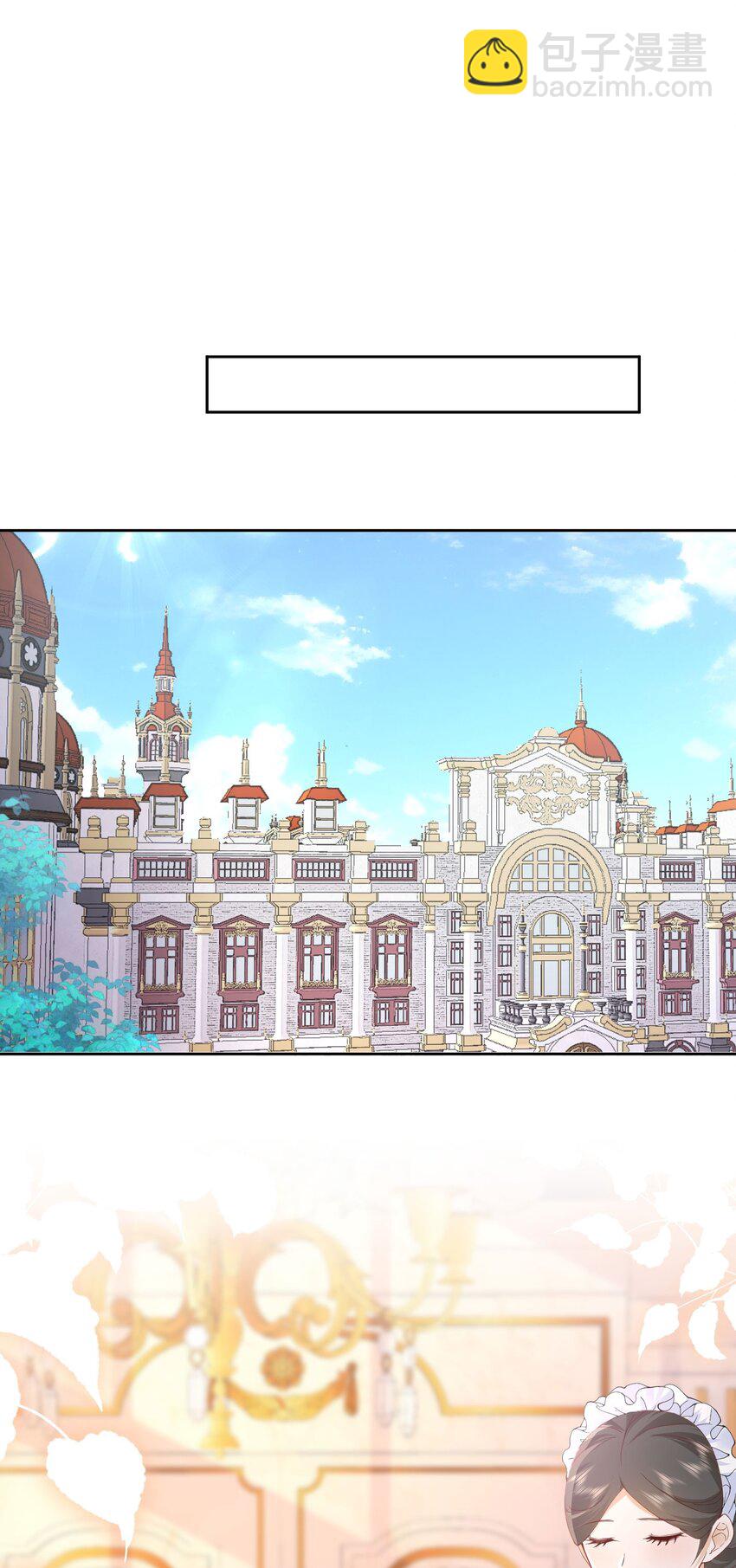 我向死敌告白了 - 第83话 我才不嫁度西斯！ - 6