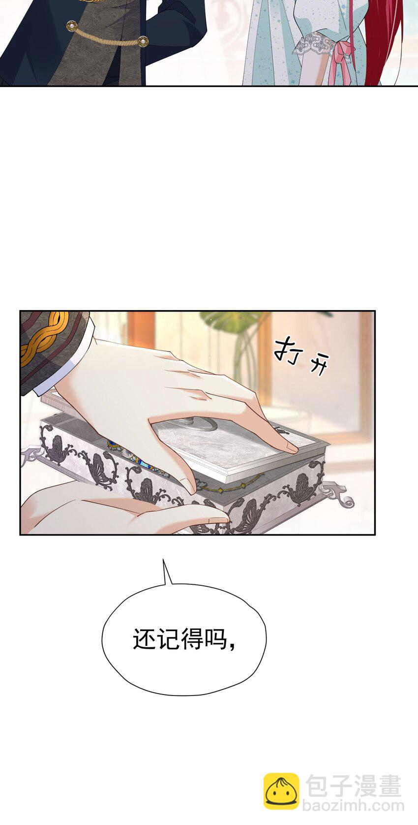 我向死敌告白了 - 第83话 我才不嫁度西斯！ - 6