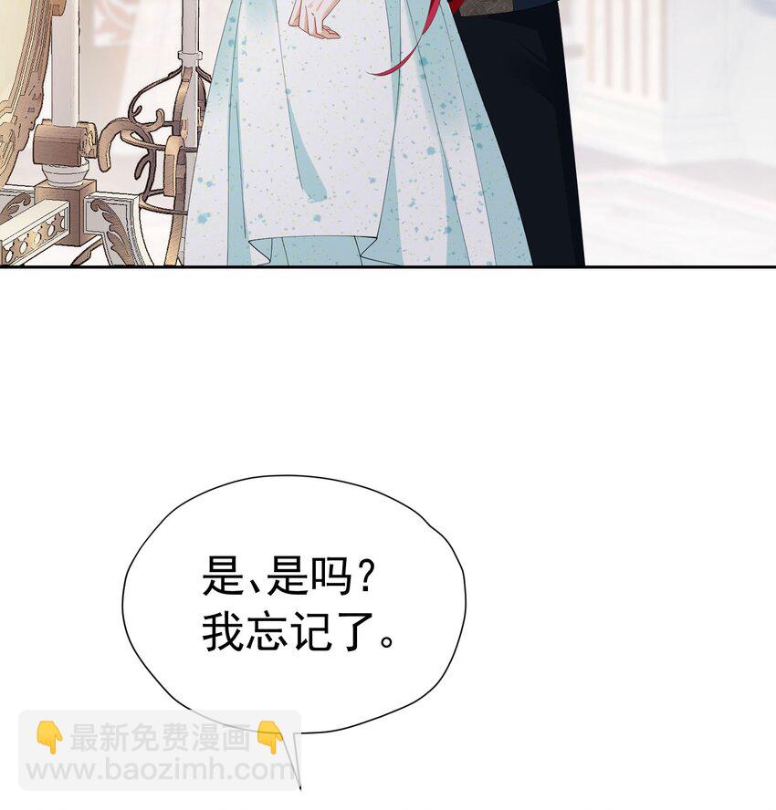 我向死敌告白了 - 第83话 我才不嫁度西斯！ - 1