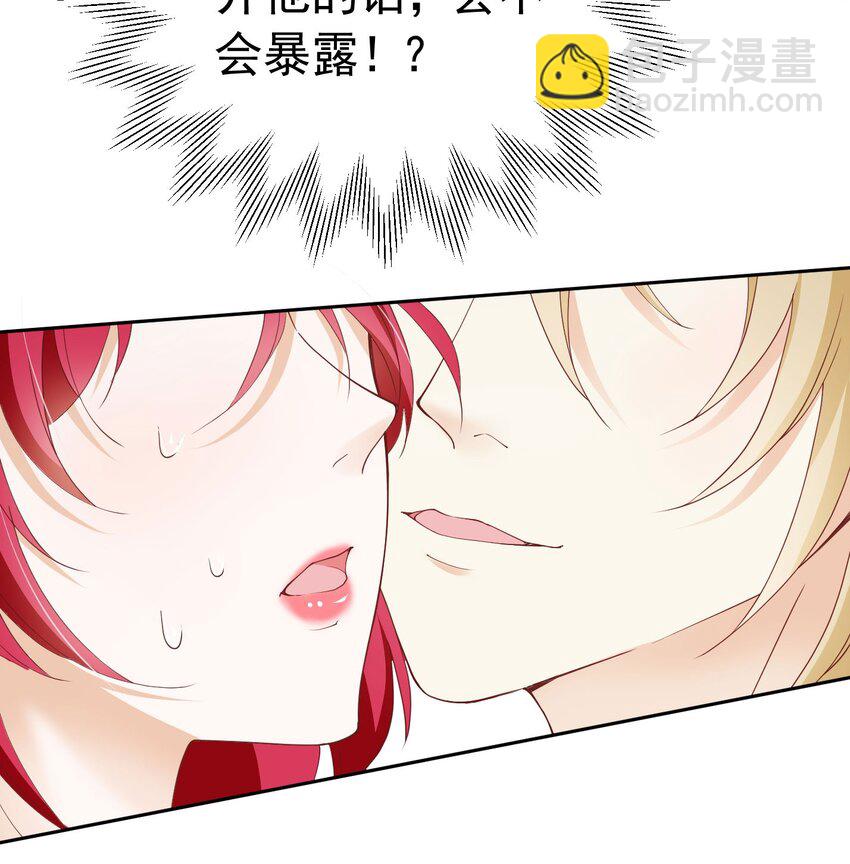 我向死敌告白了 - 第83话 我才不嫁度西斯！ - 6