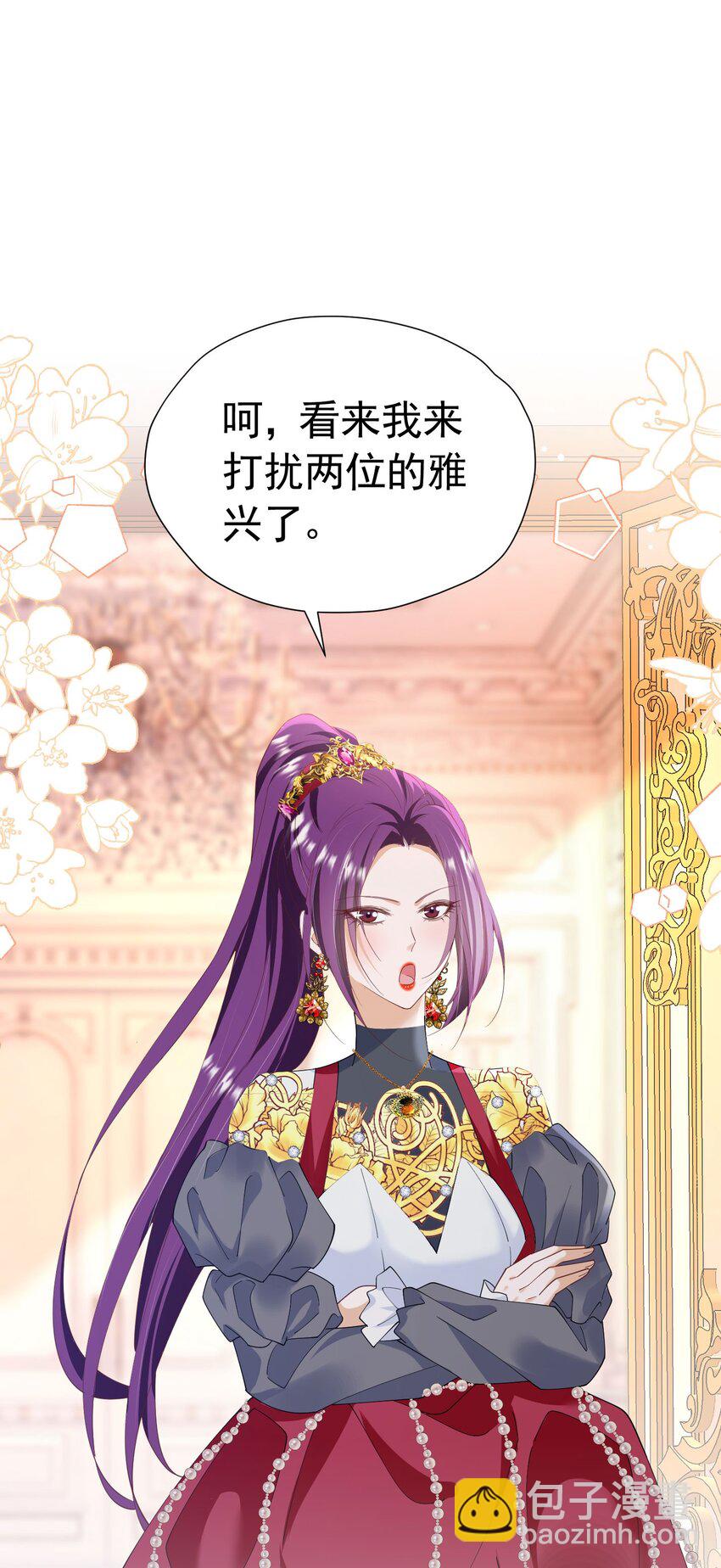 我向死敌告白了 - 第83话 我才不嫁度西斯！ - 1