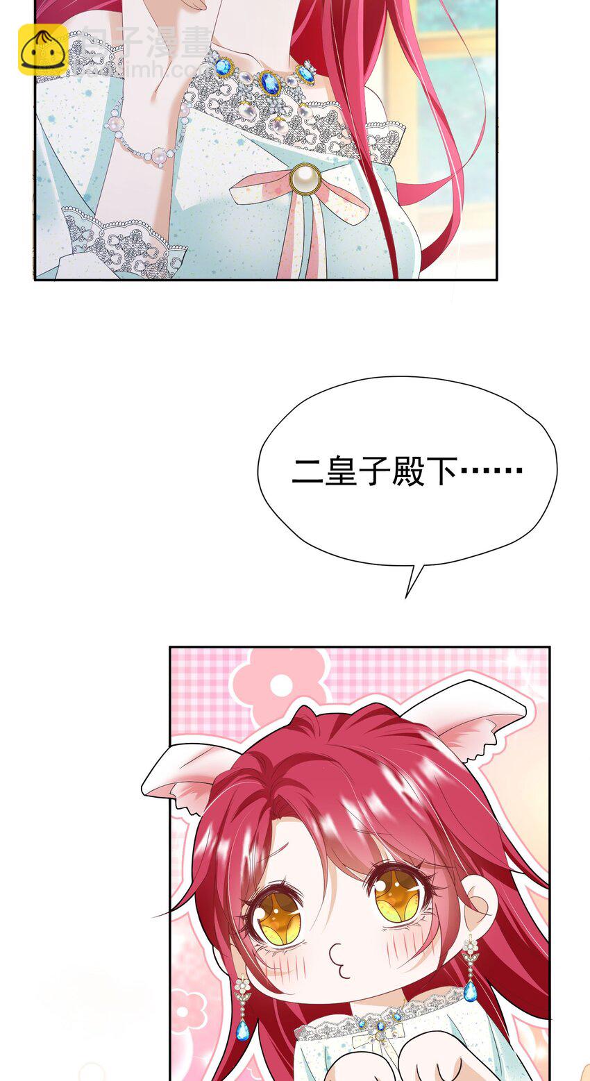 我向死敌告白了 - 第83话 我才不嫁度西斯！ - 3