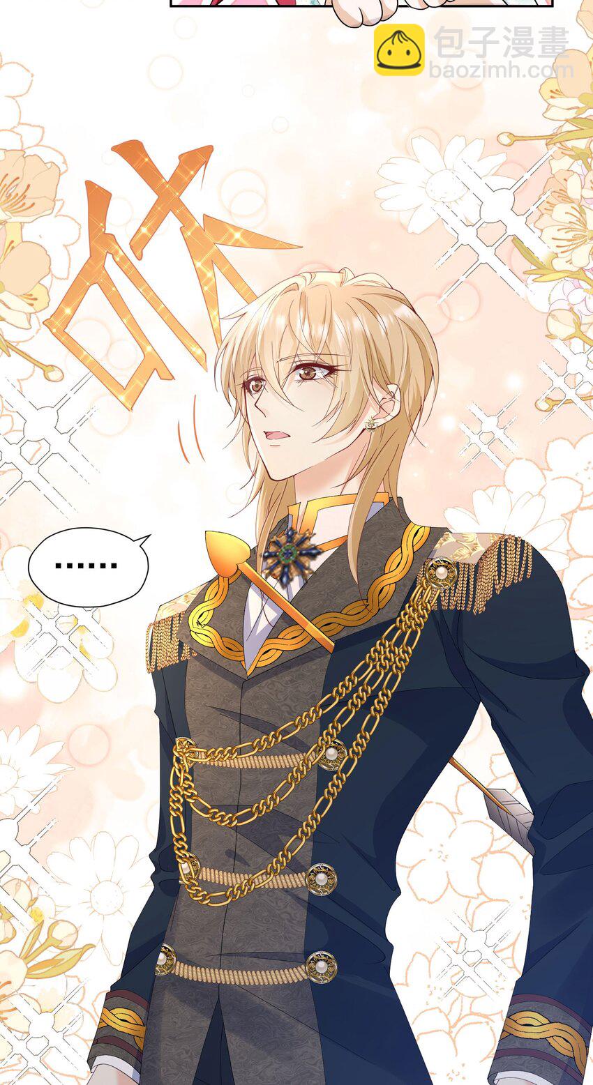 我向死敌告白了 - 第83话 我才不嫁度西斯！ - 4