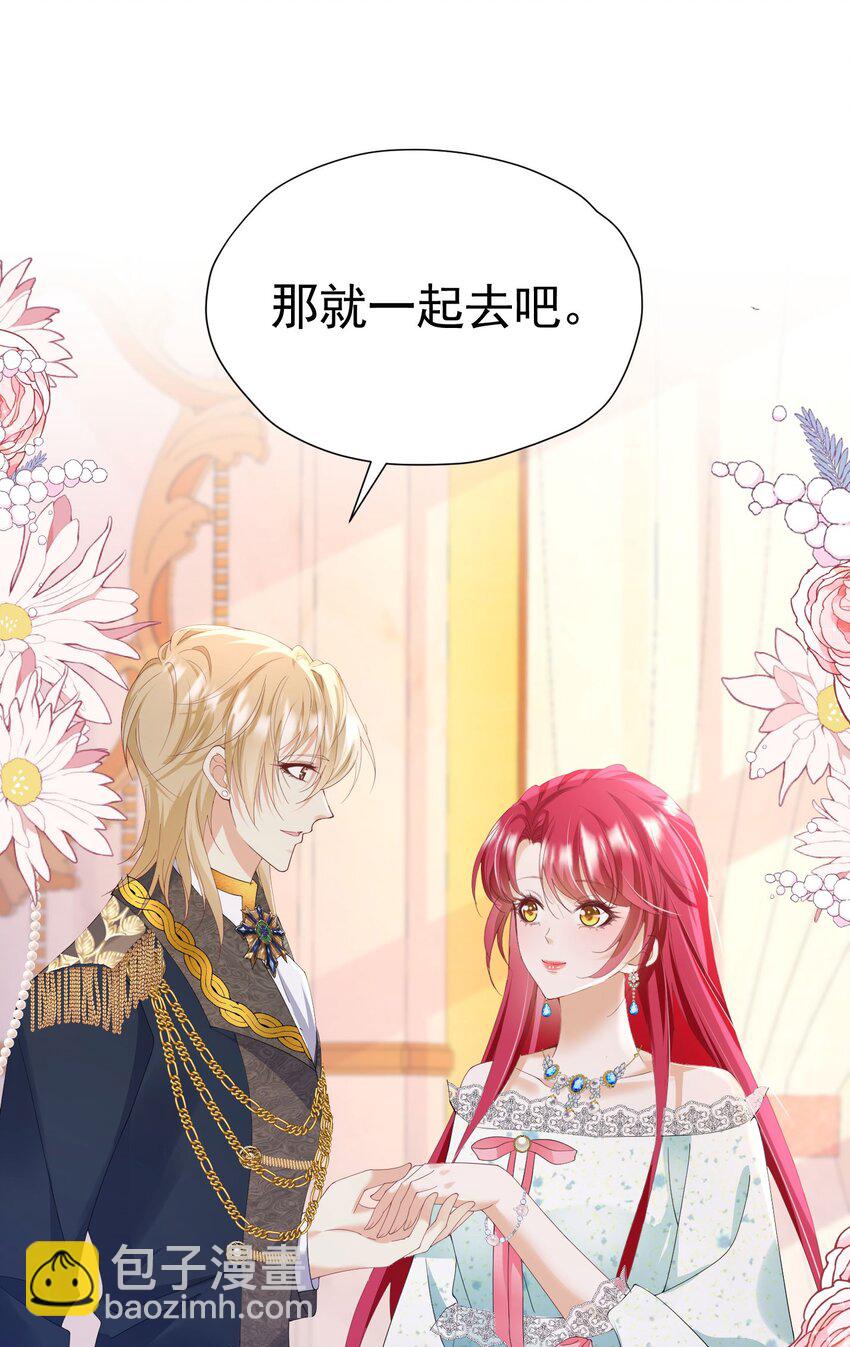 我向死敌告白了 - 第83话 我才不嫁度西斯！ - 7