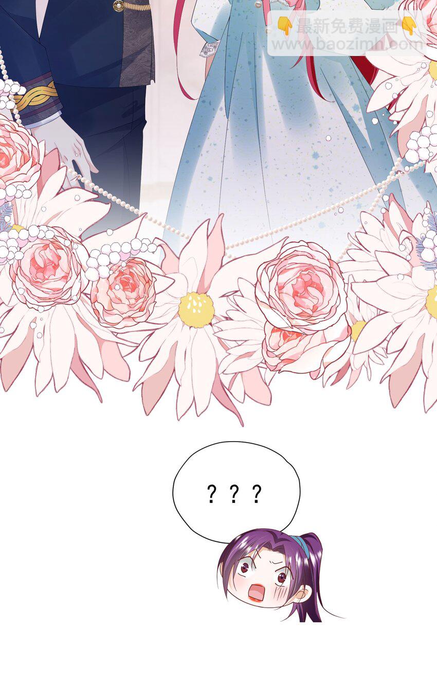 我向死敌告白了 - 第83话 我才不嫁度西斯！ - 1