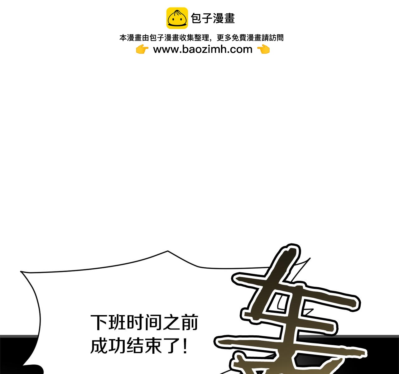 我想喜歡你之樓下冤家 - 第22話 我被騙了…(1/4) - 6