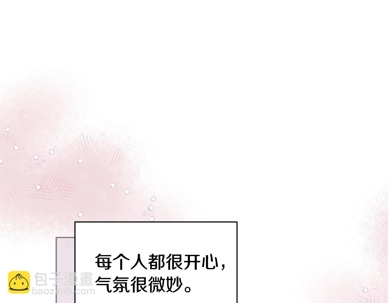 我想喜歡你之樓下冤家 - 第22話 我被騙了…(1/4) - 7