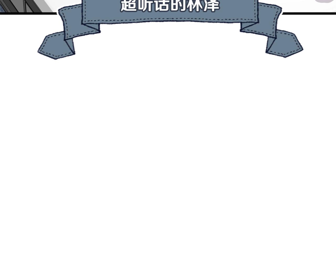 我想喜歡你之樓下冤家 - 番外三  希望可以更幸福(1/4) - 6