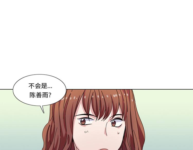 我想有個男朋友 - 第28話 機會(1/2) - 1