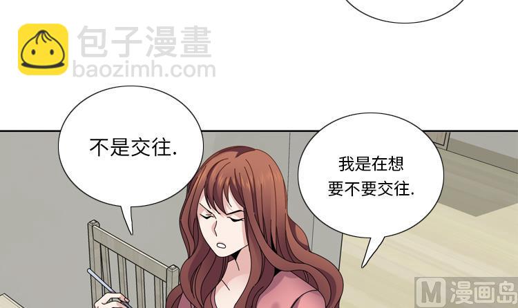 我想有個男朋友 - 第34話 冷戰(1/2) - 6