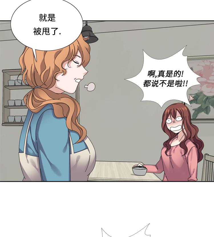 我想有個男朋友 - 第34話 冷戰(1/2) - 8