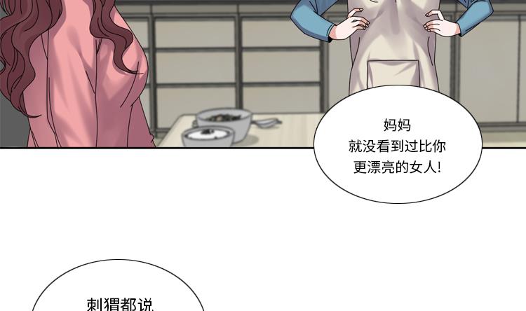 我想有個男朋友 - 第34話 冷戰(1/2) - 4