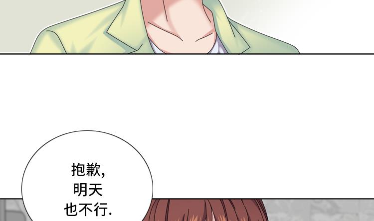 我想有個男朋友 - 第34話 冷戰(2/2) - 7