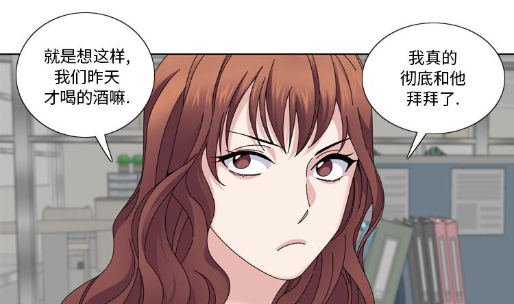 我想有個男朋友 - 第34話 冷戰(2/2) - 4