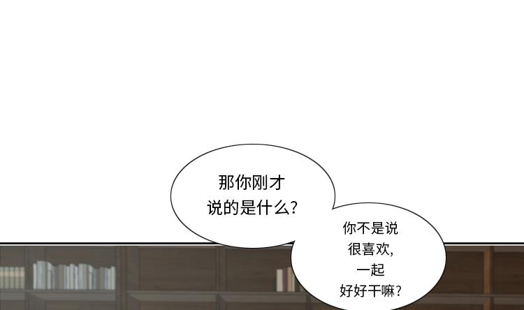 我想有個男朋友 - 第36話 我想你(1/2) - 6