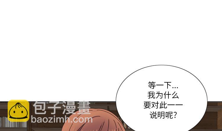 我想有個男朋友 - 第36話 我想你(1/2) - 8