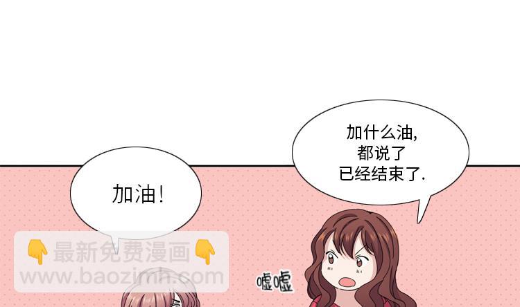 我想有個男朋友 - 第36話 我想你(1/2) - 5