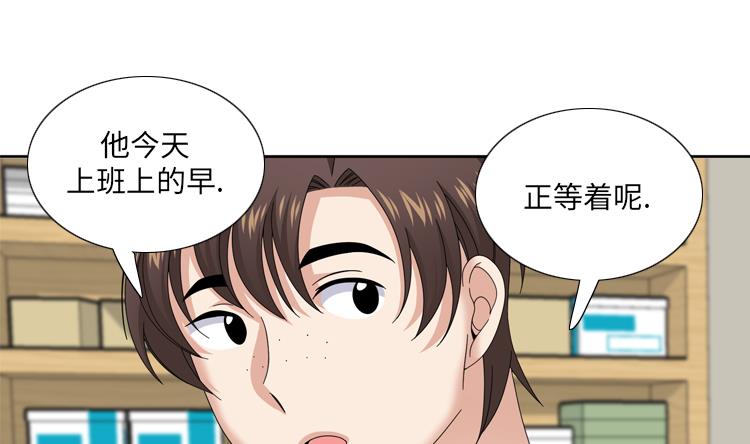 我想有個男朋友 - 第38話 喝斷片(1/2) - 1