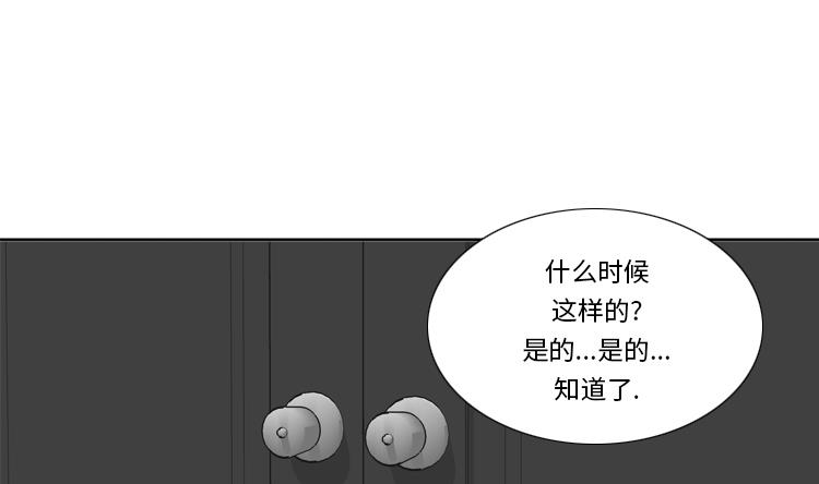 我想有個男朋友 - 第38話 喝斷片(1/2) - 5