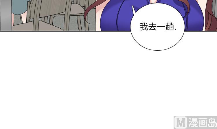 我想有個男朋友 - 第38話 喝斷片(1/2) - 6